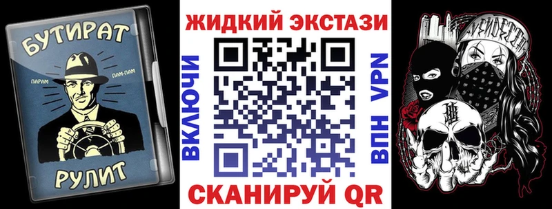 Бутират жидкий экстази  Александровское 