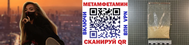 МЕТАМФЕТАМИН кристалл где продают Александровское